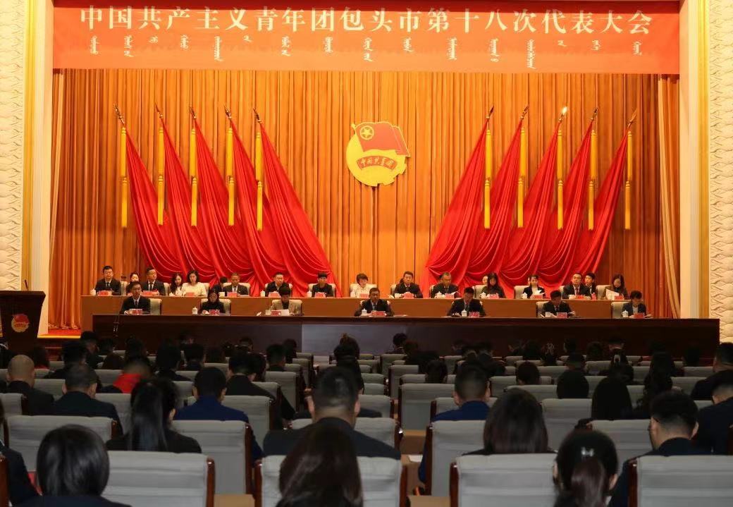 18团代会2.jpg