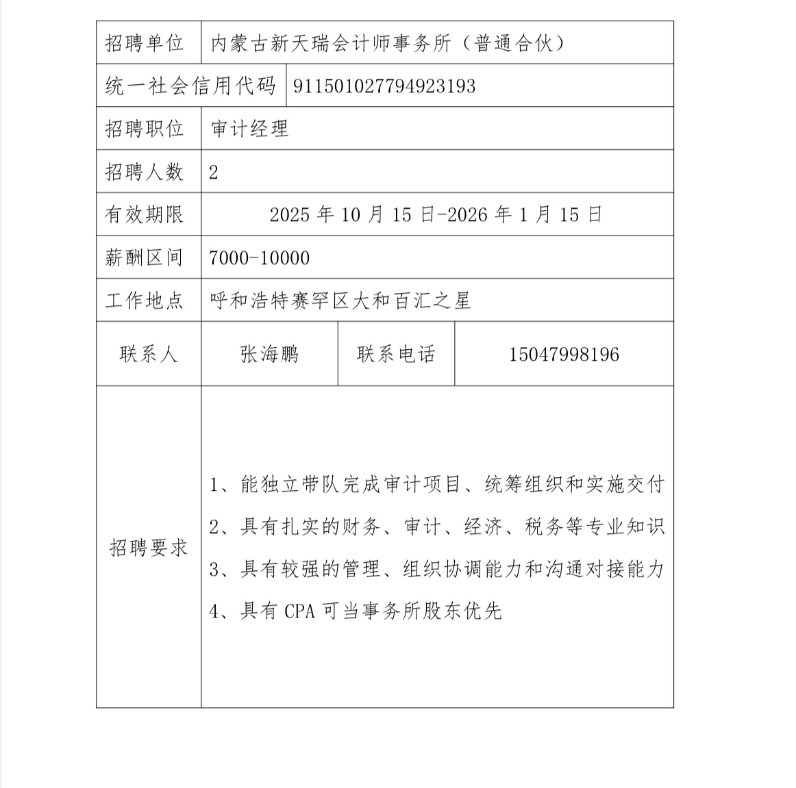 微信图片_20251016153226.jpg